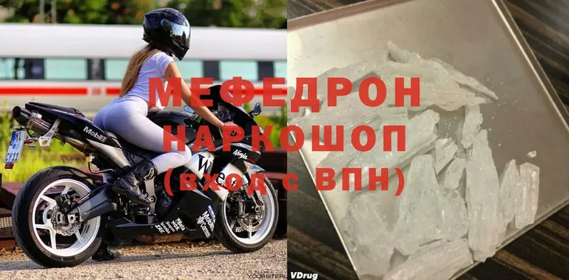 МЕФ mephedrone  даркнет сайт  Рязань 