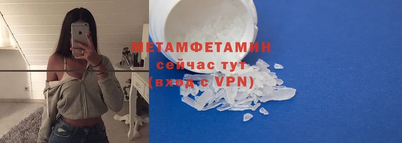 Метамфетамин мет  Рязань 